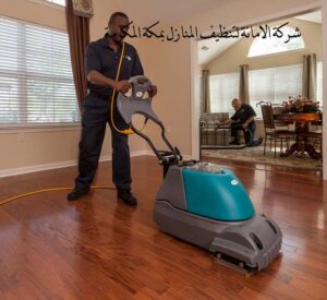 افضل شركة نظافة منزلية في مكة المكرمة