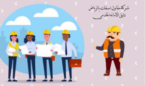 معلم اسفلت بالرياض