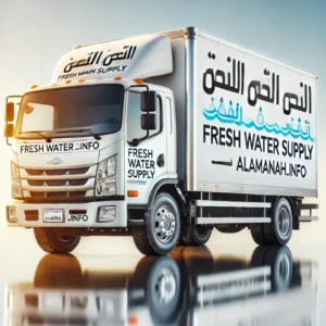 توريد مياه بالدمام والخبر ، شركة وايت ماء بالدمام والخبر